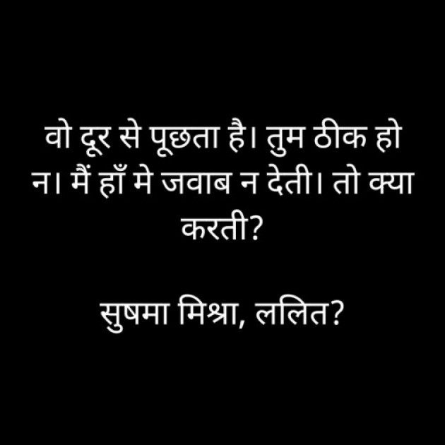 Hindi Shayri by susma Mishra : 111484033