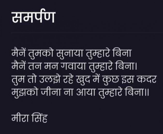 English Quotes by Meera Singh : 111986029