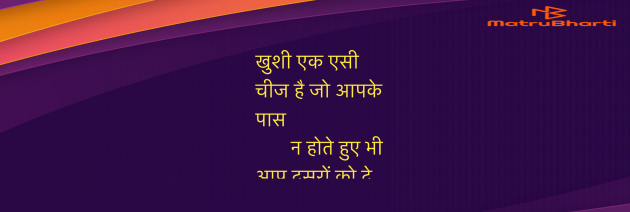 Hindi Quotes by Umakant : 111986037