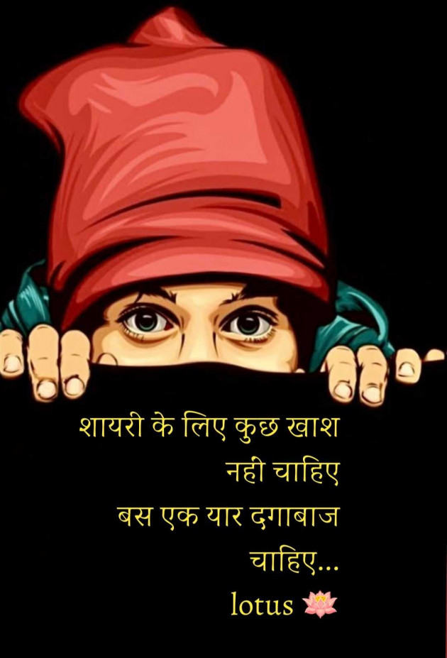 English Quotes by LOTUS : 111986039