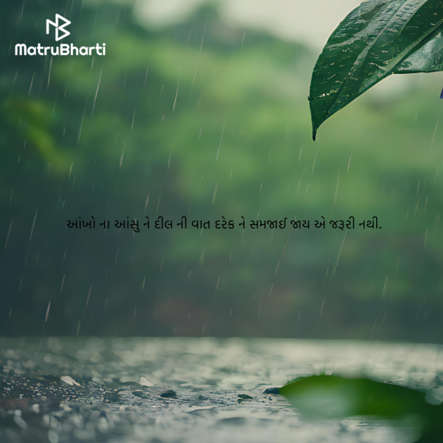 Gujarati Blog by ek archana arpan tane : 111986042