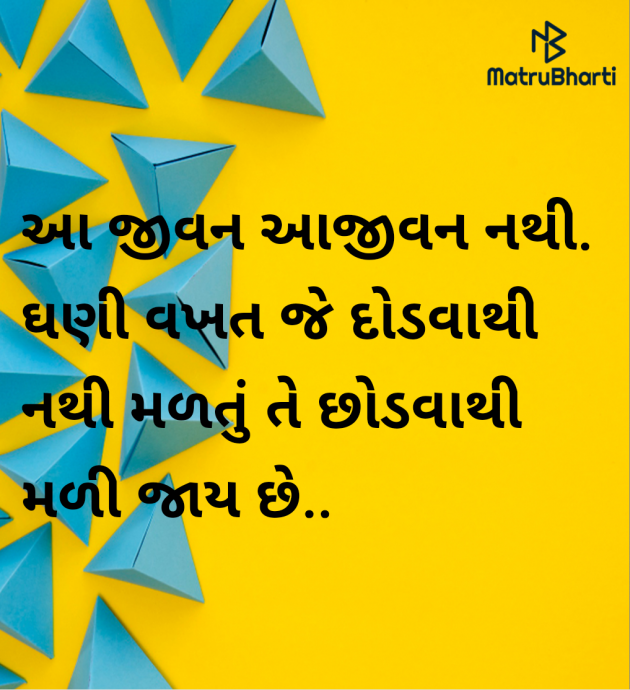Gujarati Motivational by Megha : 111986052