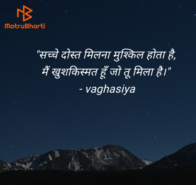 Hindi Shayri by vaghasiya : 111986053