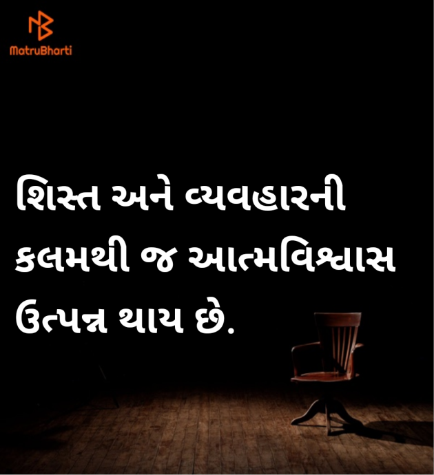 Gujarati Motivational by Megha : 111986059