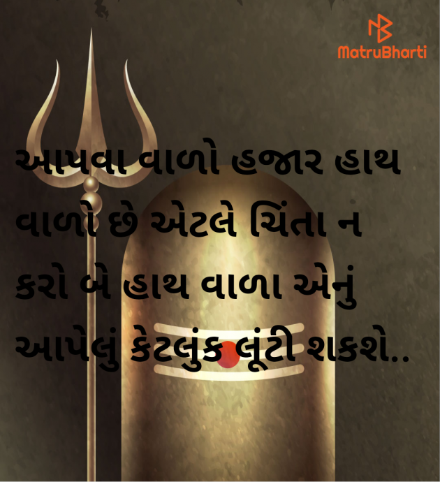 Gujarati Motivational by Megha : 111986060
