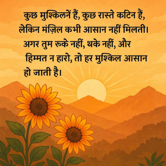 Hindi Motivational by chandu : 111986064