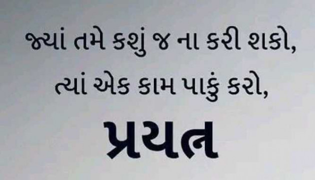 English Motivational by Gautam Patel : 111986067