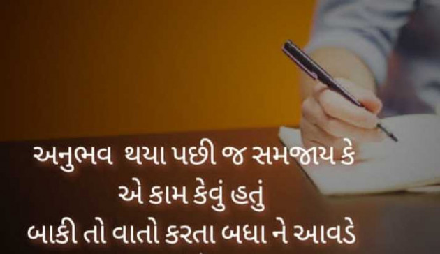 English Whatsapp-Status by Gautam Patel : 111986068