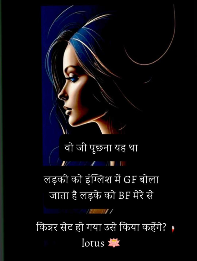 English Shayri by LOTUS : 111986071