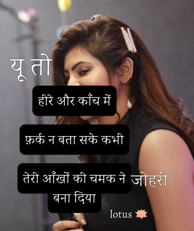 English Quotes by LOTUS : 111986086