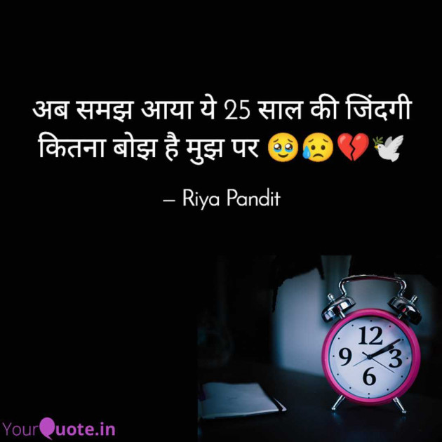 Hindi Quotes by riya pandey : 111986103