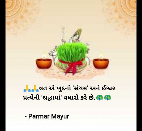 Post by Parmar Mayur on 08-Jul-2025 08:03am