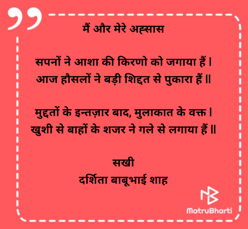 Post by Darshita Babubhai Shah on 08-Jul-2025 08:36am