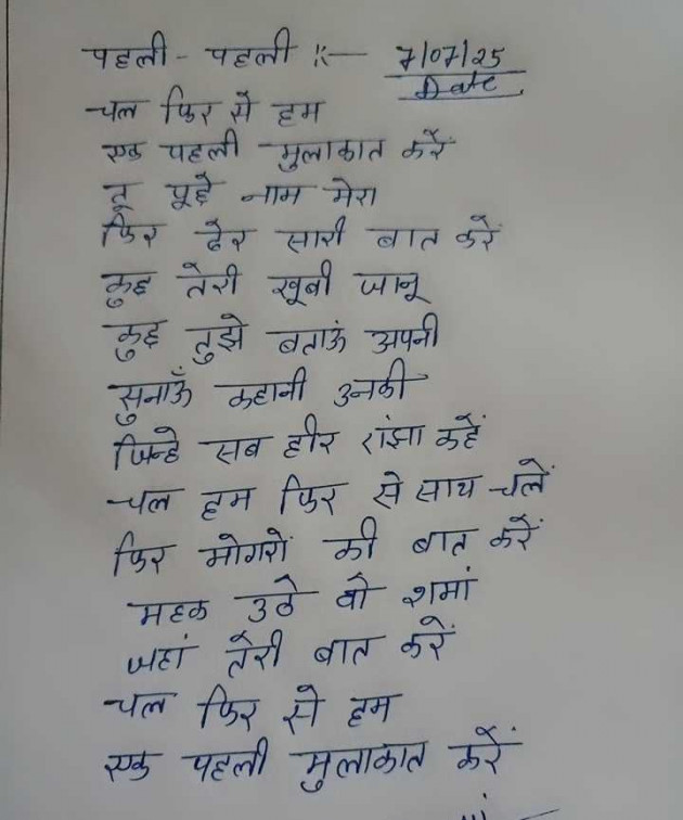 English Poem by Hayat : 111986121