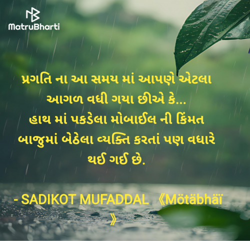 Post by SADIKOT MUFADDAL 《Mötäbhäï 》 on 08-Jul-2025 10:01am