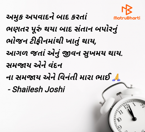 Post by Shailesh Joshi on 08-Jul-2025 11:04am