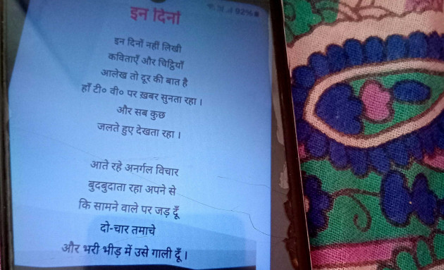 Hindi Motivational by Darkness : 111986149
