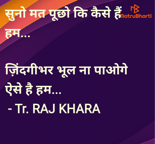 Post by Tr. RAJ KHARA on 08-Jul-2025 12:13pm