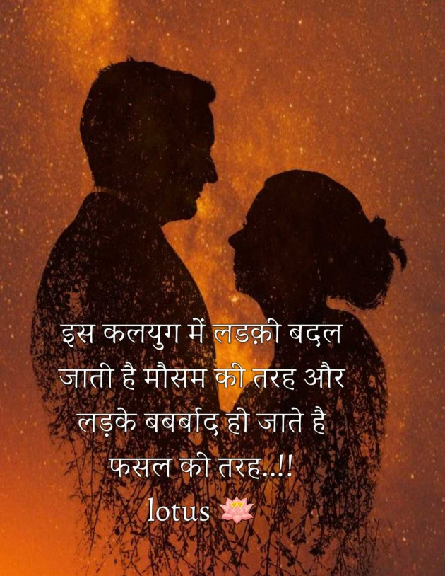 English Quotes by LOTUS : 111986157