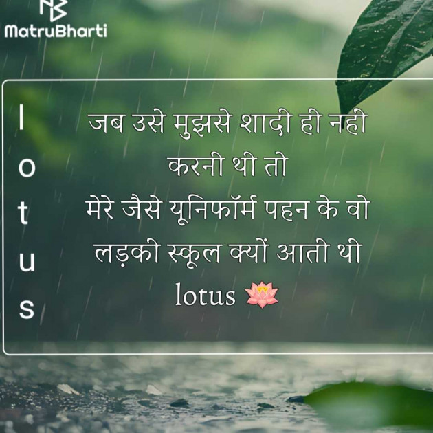 English Quotes by LOTUS : 111986164