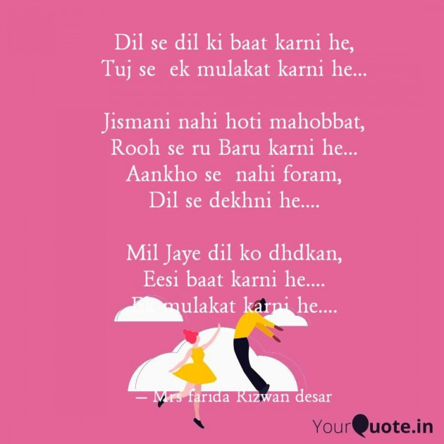 English Poem by Mrs Farida Desar foram : 111986174