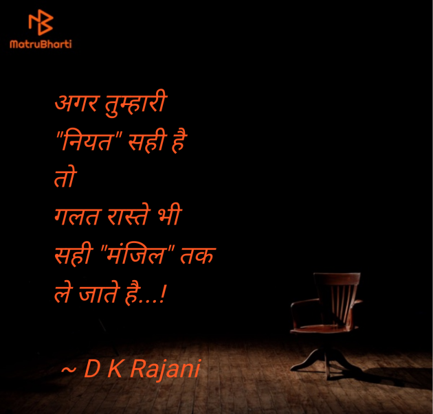 Hindi Thought by D K Rajani : 111986185