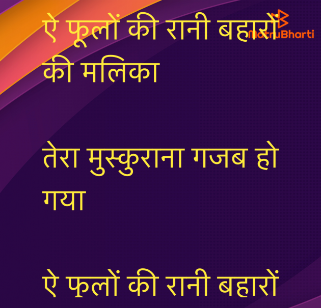Hindi Song by Umakant : 111986225