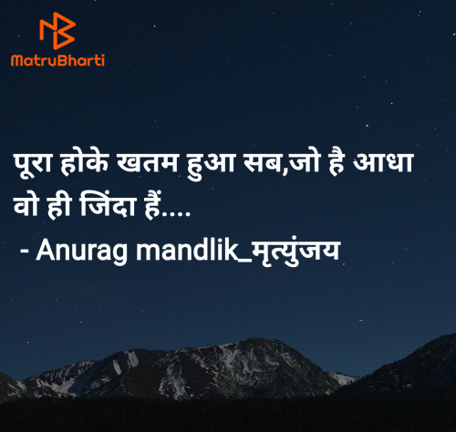 Post by Anurag mandlik_मृत्युंजय on 08-Jul-2025 11:52pm