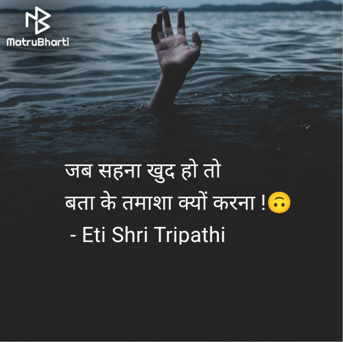 Post by Eti Shri Tripathi on 09-Jul-2025 12:49am