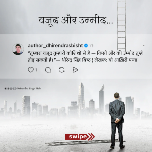 Post by DHIRENDRA SINGH BISHT DHiR on 09-Jul-2025 02:22am