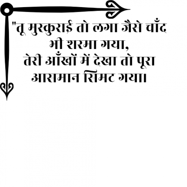 English Shayri by parth Shukla : 111986254
