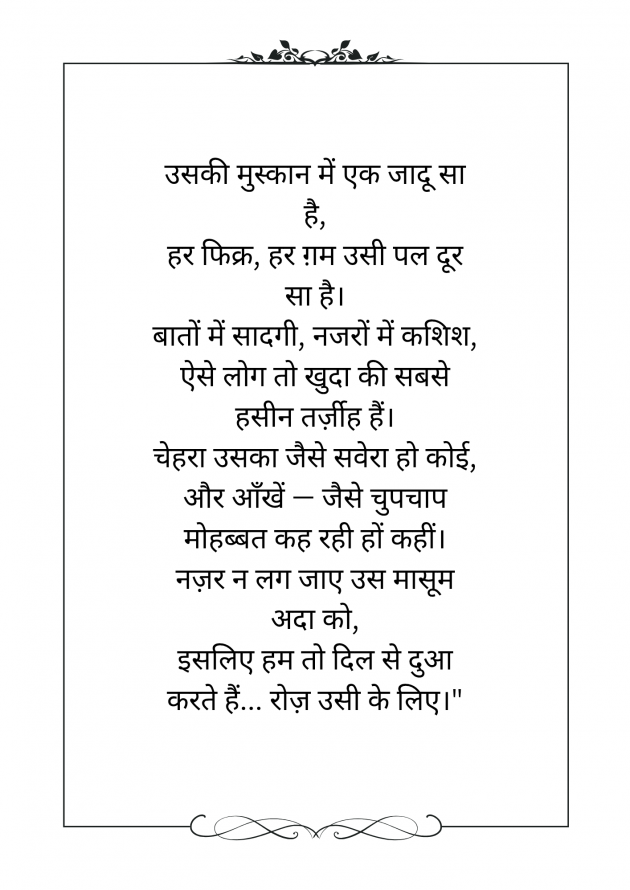 English Shayri by parth Shukla : 111986255