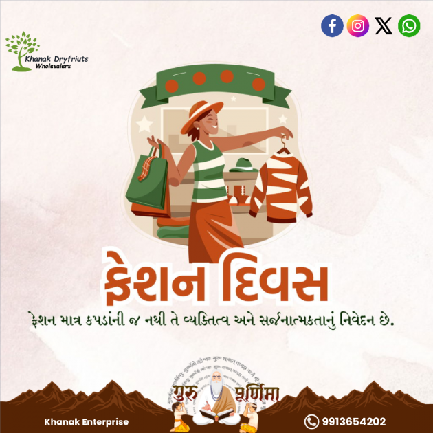 Gujarati Blog by Umesh Donga : 111986258
