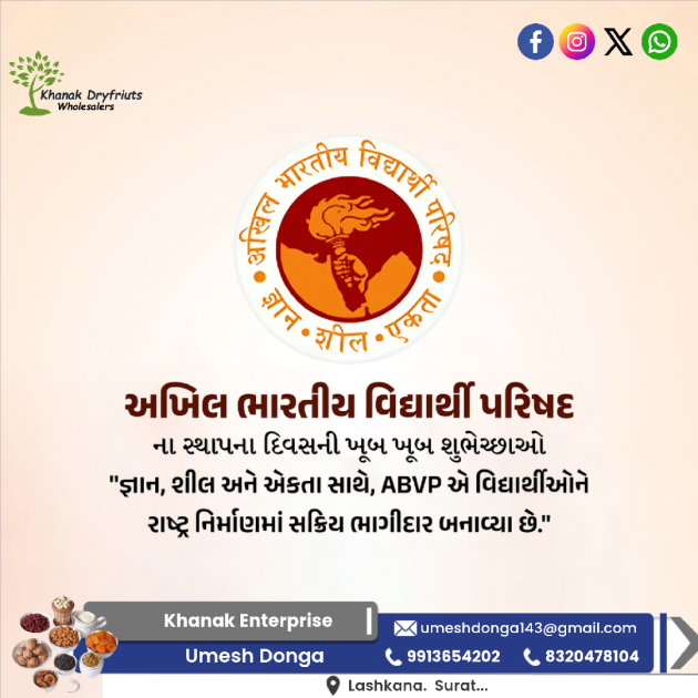 Gujarati Blog by Umesh Donga : 111986259