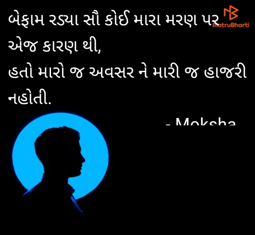 Post by Moksha on 09-Jul-2025 07:49am