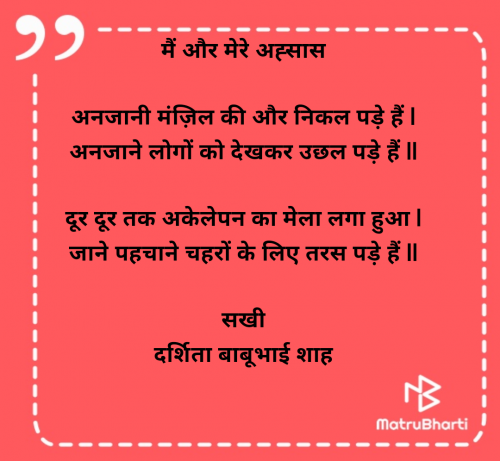 Post by Darshita Babubhai Shah on 09-Jul-2025 07:59am