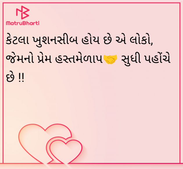 Gujarati Quotes by Moksha : 111986274