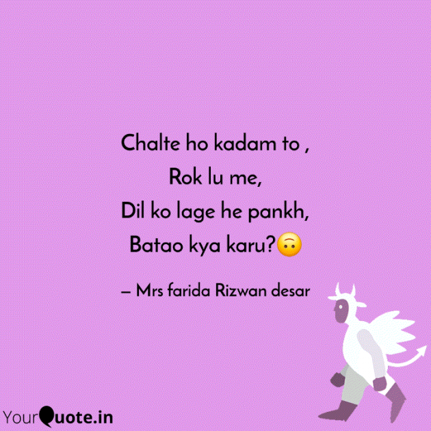 English Shayri by Mrs Farida Desar foram : 111986278
