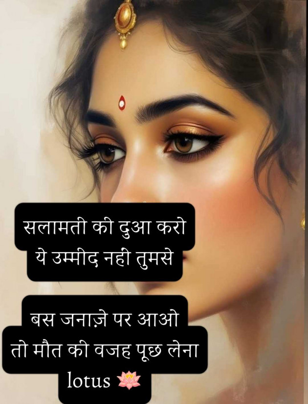 English Quotes by LOTUS : 111986282