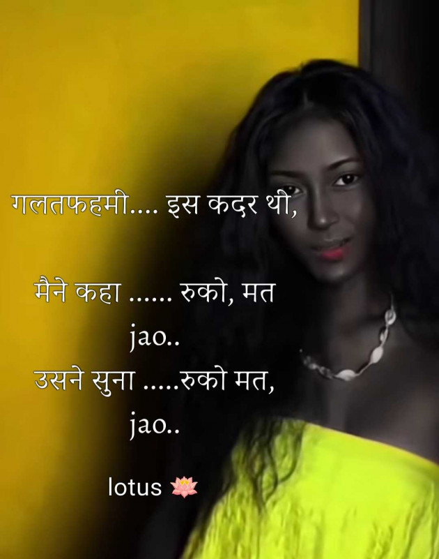 English Shayri by LOTUS : 111986284