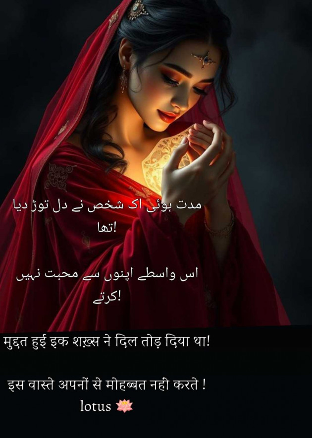 English Quotes by LOTUS : 111986286