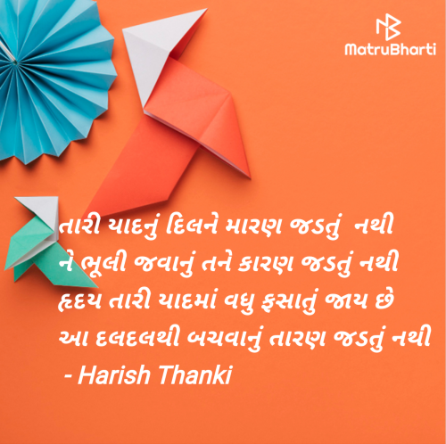 Post by Harish Thanki on 09-Jul-2025 11:48am