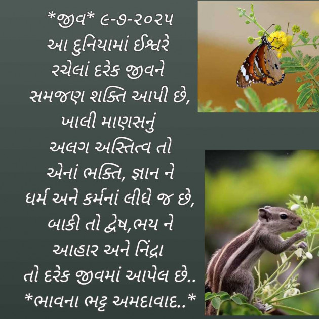 Gujarati Blog by Bhavna Bhatt : 111986340