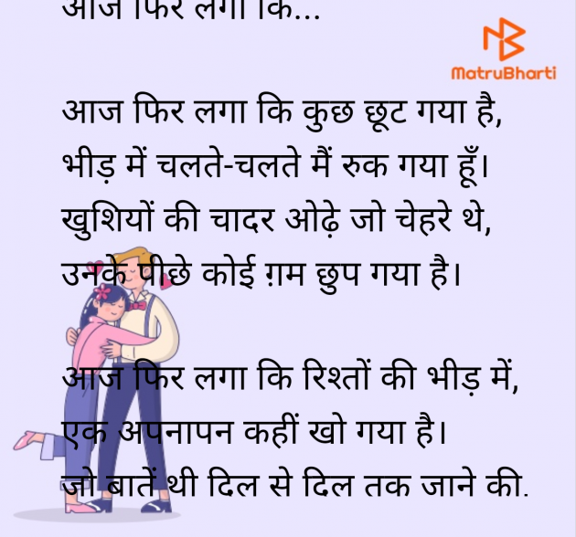 Hindi Shayri by pintu majhi : 111986342