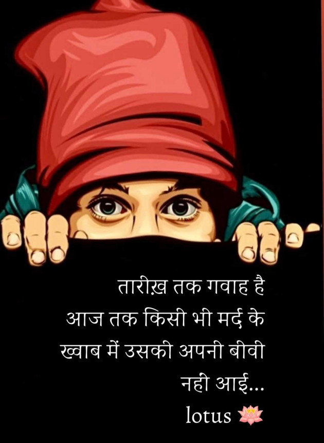 English Quotes by LOTUS : 111986351