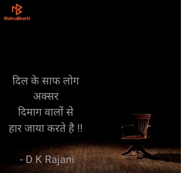 Hindi Thought by D K Rajani : 111986360