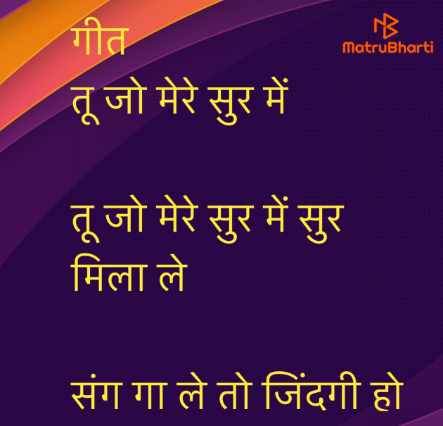 Hindi Song by Umakant : 111986370