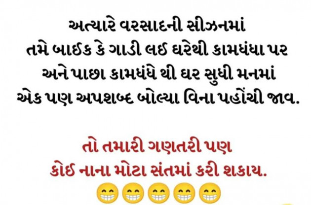 English Funny by Gautam Patel : 111986388