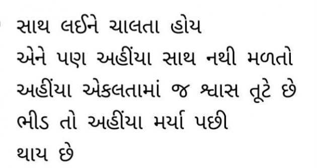 English Quotes by Gautam Patel : 111986389