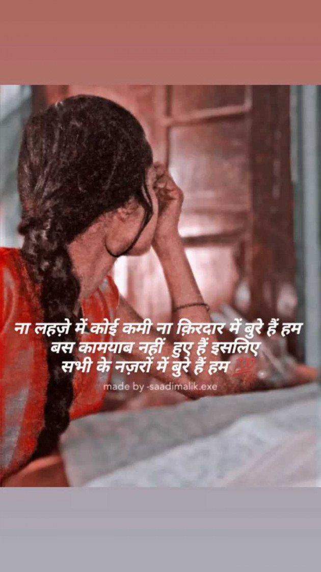 Hindi Shayri by Aanchal Roy : 111986392